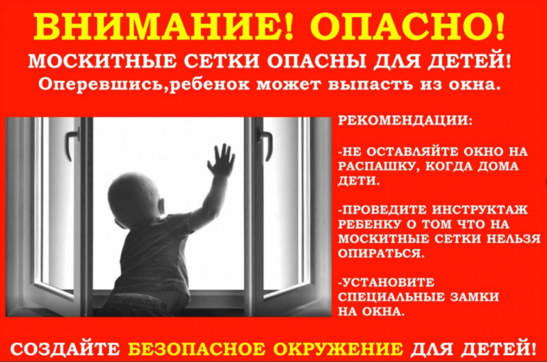 Внимание! Опасно! Внимание! Опасно!.
