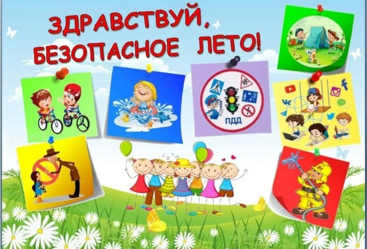 Безопасное поведение детей на дорогах в летний каникулярный период Безопасное поведение детей на дорогах в летний каникулярный период.